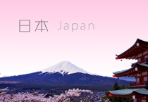 日本